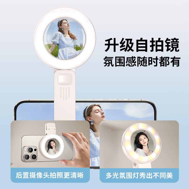 手机自拍镜网红直播拍照神器辅助补光灯后置自拍镜子mini带背夹子参照后视参考反光镜高清配件反射迷你小镜子