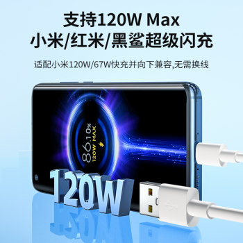 ສາຍສາກໄຟ typec ທີ່ເໝາະສົມ 120W super fast charging 6a Android ເຫມາະກັບ Xiaomi 12/11/10/9 Redmi k50/k40/k30pro ສາຍສາກໂທລະສັບມືຖື 5a flash charging cable tpyec 67W