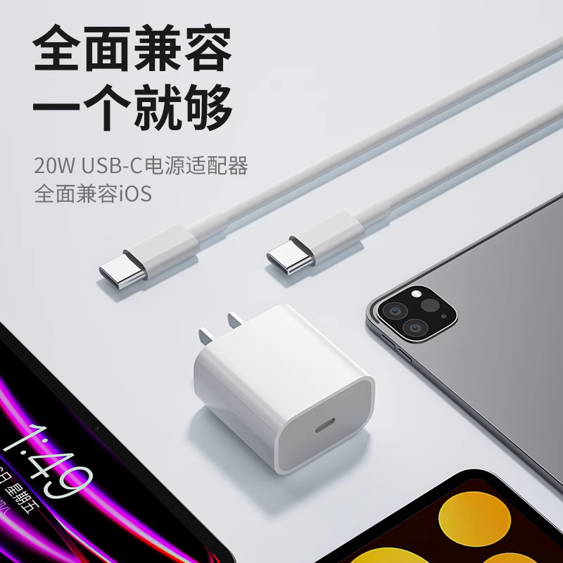 能适适用苹果14PD快充线20W插头iphone12充电器线13pro快充tpyec11平板ipad手机8专用加长快速冲xr超长type-c - 图1