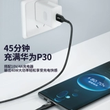 能适 Кабель данных Type-C, применимое к Huawei P40 Xiaomi 10mate30 Flash Зарядка 5a Honor 9vivo Line Line Tpc Super tpyec круглый голов