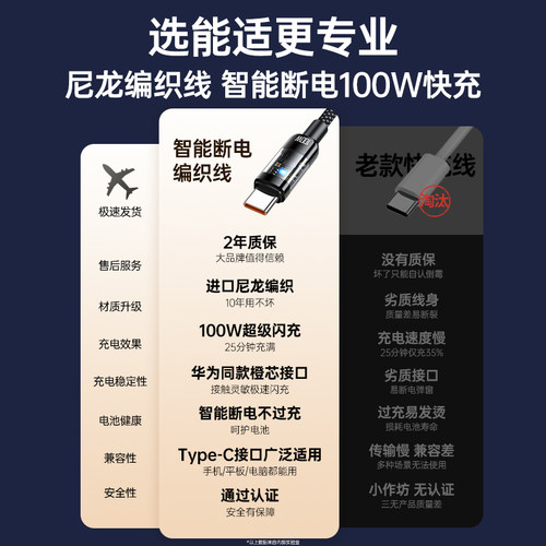 自动断电】能适100W适用vivo iqoo充电器X30pro线tpye闪充x100数据线Neo3原typec快充9s手机专用30安卓y27X80 - 图3
