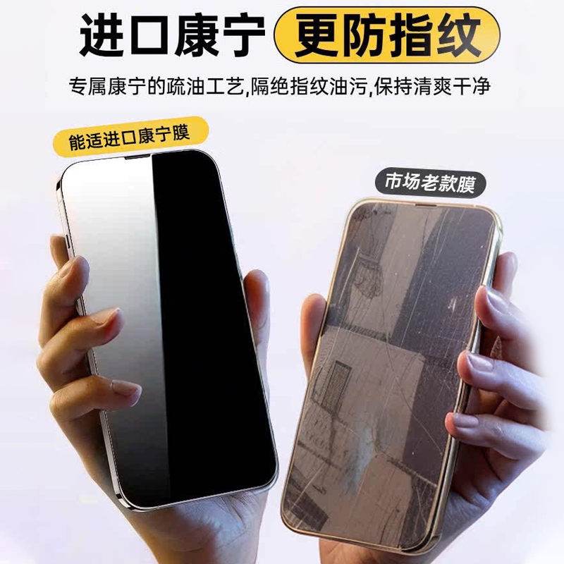 能适适用苹果15钢化膜iphone13promax手机膜14新款12贴膜11蓝光护眼plus防窥防摔xr高清x全屏全包max保护防尘-图1