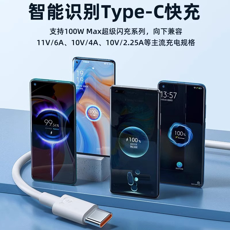 能适Type-c数据线tpyec适用小米vivo荣耀华为p30p40安卓mate40pro6A快充5A充电器9x线tapyc手机tpc8超级nova7 - 图0