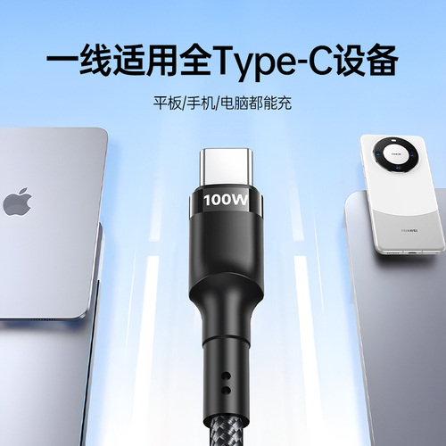 能适双typec数据线双头pd快充适用华为小米苹果15一加手机闪充充电线tpc转ctoc口usb-c快充电脑笔记本短车载