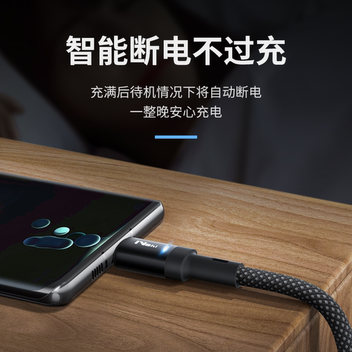 自动断电】能适适用华为小米vivo荣耀oppo手机数据线Type-c快充6A70mate60p30/40pro安卓超级tpyec充电数据线 - 图0