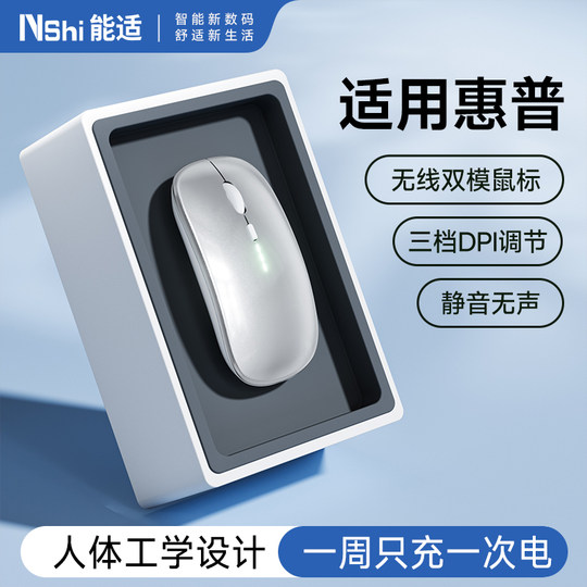 Dual-mode wireless bluetooth silent mouse