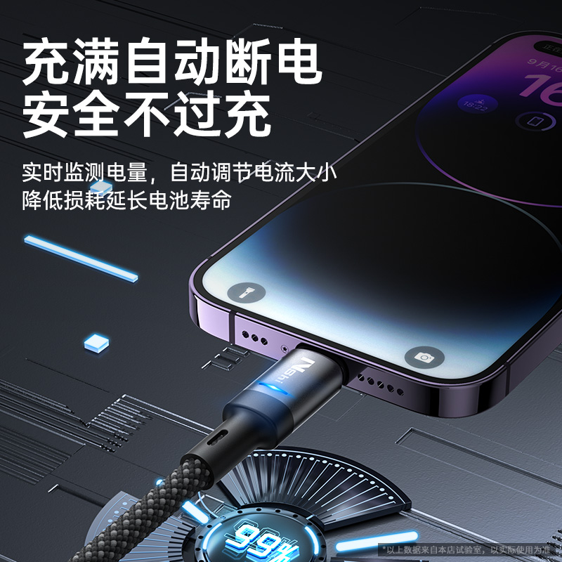 能适 防过冲充满自动断电快充防折断数据线适用14苹果13手机iphone12充电线pro充电器线11se闪充ipad平板加长 - 图3