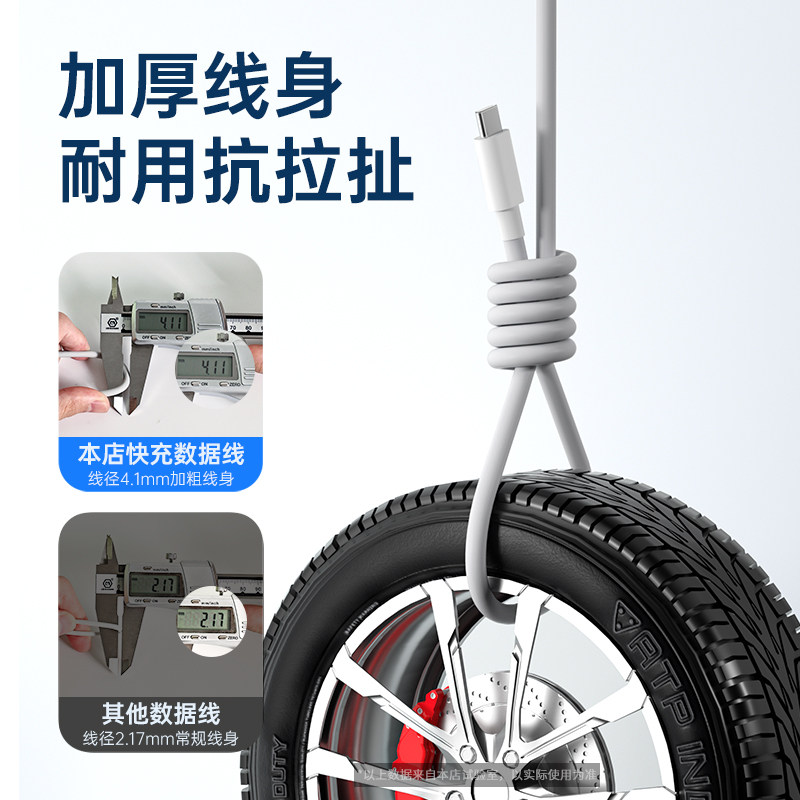  能适手机数据线