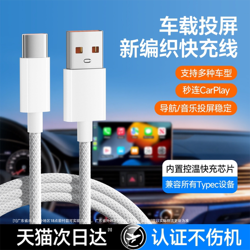 能适适用苹果17手机数据线18车载双typec原装16promax充电器线连接carplay专用汽车加长15充电线官方正品usb - 图1