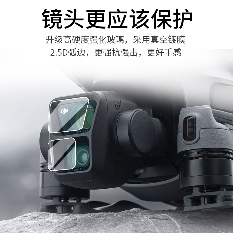 适用大疆DJI Air3钢化膜Mini4 Pro/air 3屏幕膜带屏遥控器保护膜无人机RC2保护套RC 2贴膜保护套收纳包硅胶套-图1