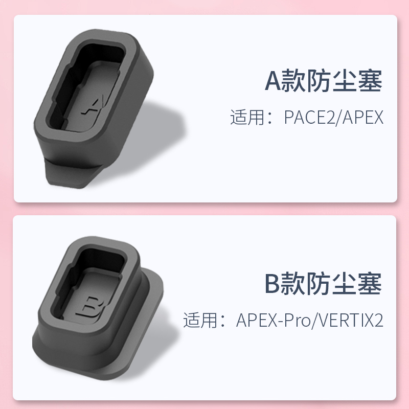 适用COROS高驰PACE 3防尘塞pace2钢化膜手表APEX 42mm贴膜pro手表膜VERTIX2充电口塞配件保护膜 - 图3