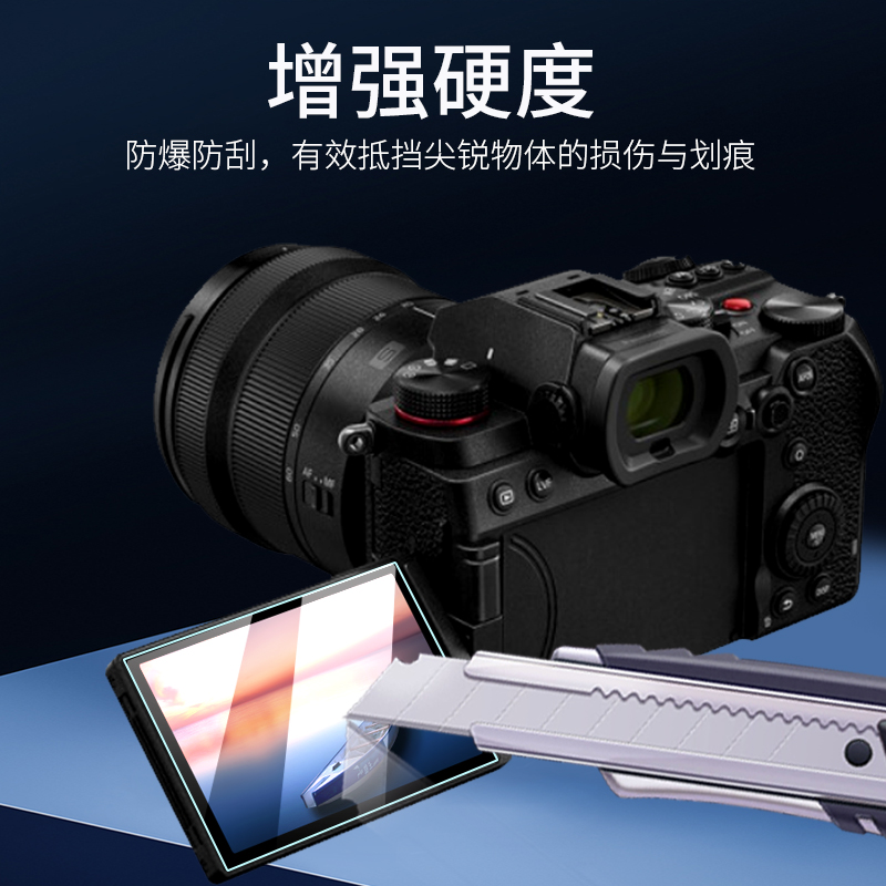 适用松下相机S5/S5D/S5M2/G100D/S9钢化膜G9Ⅱ/G9M2/GX7/8/9相机膜G95/G90保护膜LX10/GH5贴膜GX85/S1R屏幕膜-图3