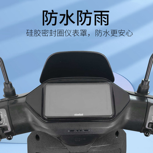 适用九号N3 70/80/85C/M5仪表罩Fz3/2/MZmix/M3 95 MAX闪骑保护壳 - 图2
