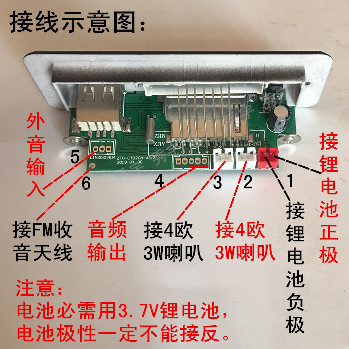 CT02EA解码器带3W功放MP3解码板 5V显示FM收音USB读卡板SD播放板-图1