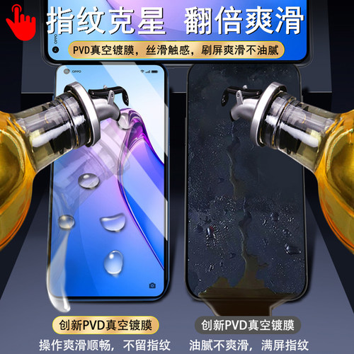 适用opporeno8pro+钢化膜reno7pro手机膜6se全屏5k/4/3元气版ace2 - 图3