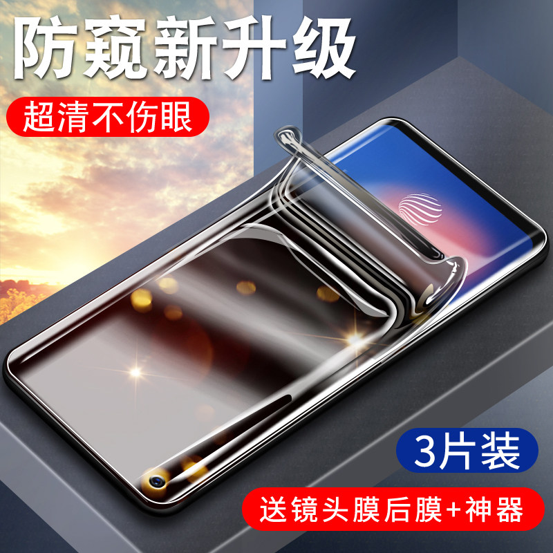 vivox80pro水凝膜s15屏vivo手机膜 雷誉手机贴膜