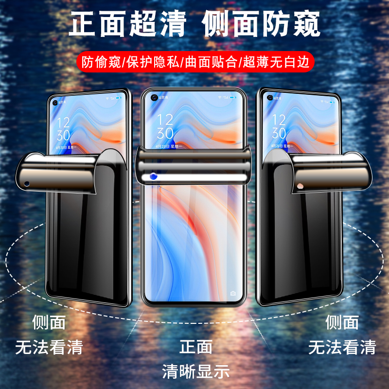 适用opporeno10防窥reno9pro+水凝膜8se手机oppo钢化软膜7/6/5/4/3全屏FindX6防窥膜A1pro曲面find包边x3防x5-图1