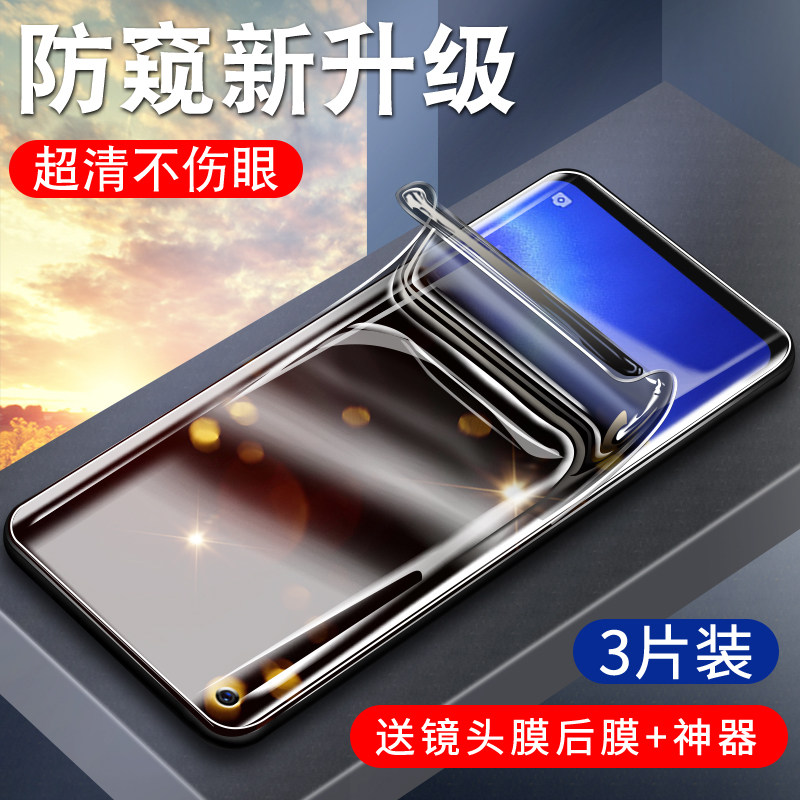 opporeno5pro reno5 5k+oppo手机膜 雷誉手机贴膜