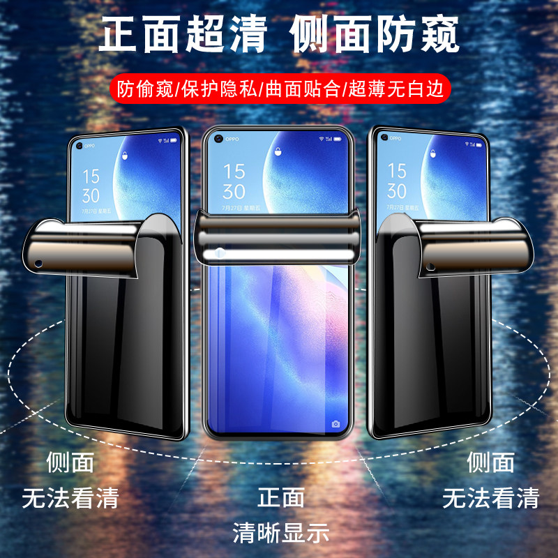 opporeno5pro reno5 5k+oppo手机膜 雷誉手机贴膜