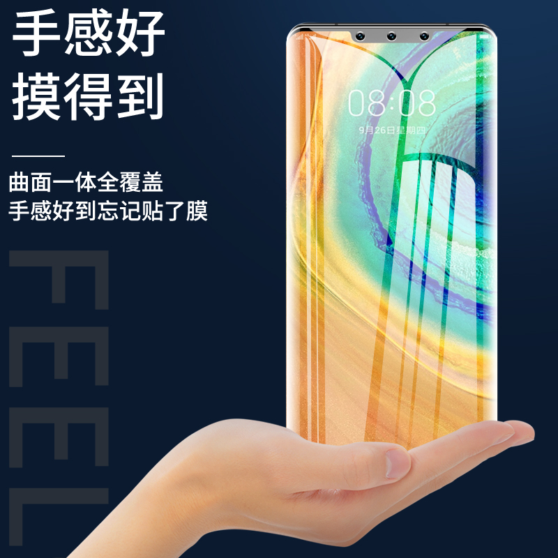 适用于华为mate30pro手机膜mete30钢化水凝膜mate30epro全屏全覆盖meta曲面全包mt30por一体全胶5g曲面软贴膜 - 图2