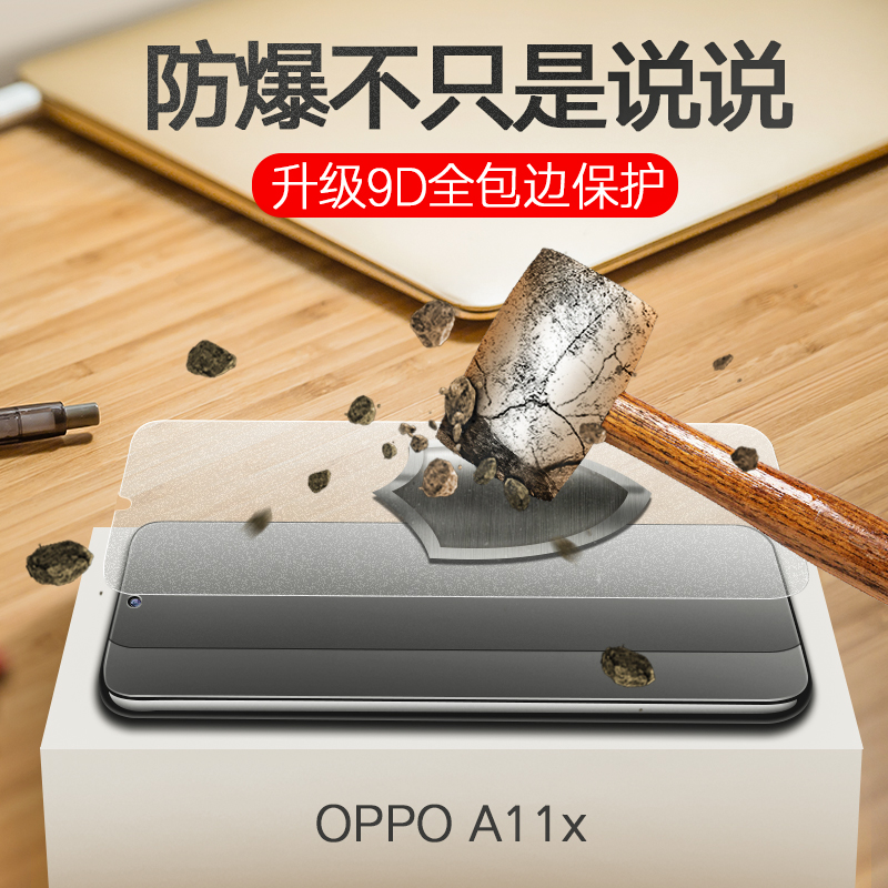 适用oppoa11x钢化膜oppo a11x手机贴膜oppoa11磨砂防指纹全屏覆盖0pp0高清抗蓝光全包无白边全身防摔刚化膜 - 图2