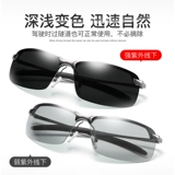 Двойное использование обесцвеченных солнцезащитных очков мужской прилив поляризатор вечер.