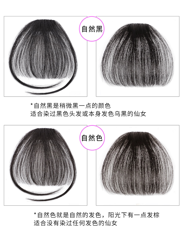 空气刘海假发女夏季真发假发片前额发际线假发贴自然隐形假刘海,淘宝优惠券,粉丝福利购,淘宝优惠卷