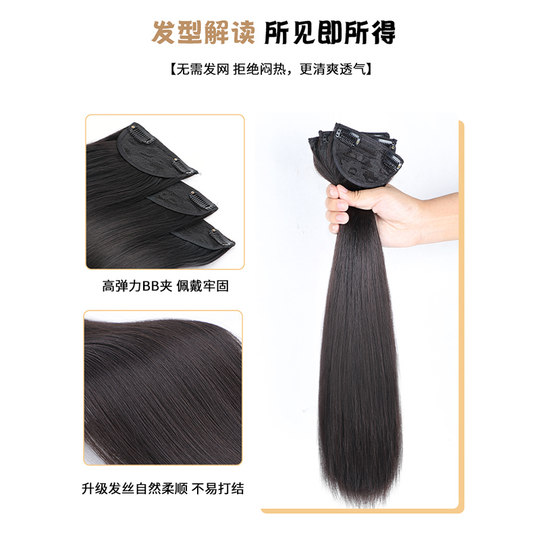 Xiaoqi Protein Silk Seamless Hair Extensions for Long Straight Hair to Increase Hair Volume