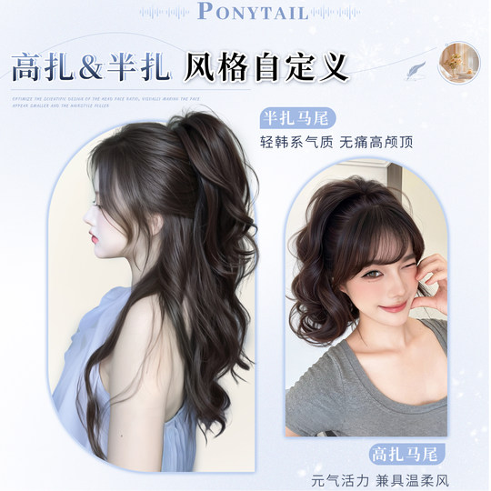 Xiaoqi ponytail wig increases hair volume and changes hairstyle