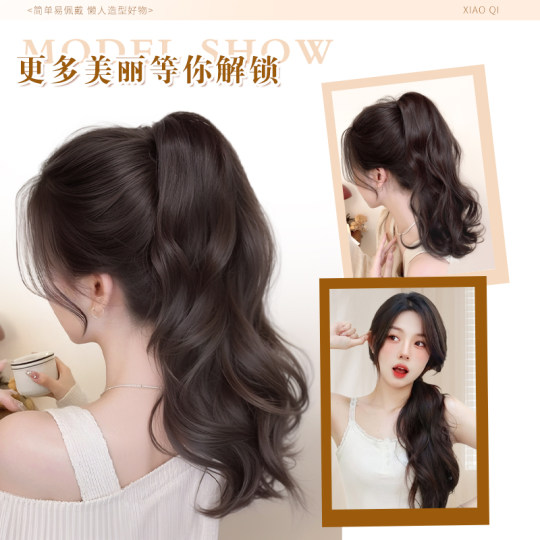 人鱼卷假发辫马尾女抓夹式仿真发层次感长卷发增发量高颅顶假马尾