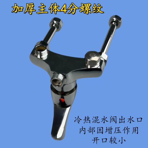 升级款电热水器u型混水阀铜主体冷热龙头混合阀淋浴专用明装开关 - 图2