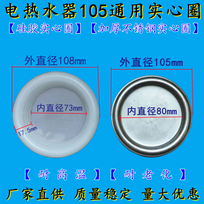 电热水器加热管密封硅胶防水圈不锈钢耐高温93mm实心铁盖新款配件 - 图2