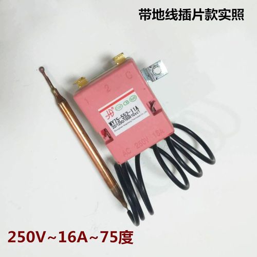 适用美的万和海尔各种电热水器可调温控器新款温度控制器加热配件 - 图1