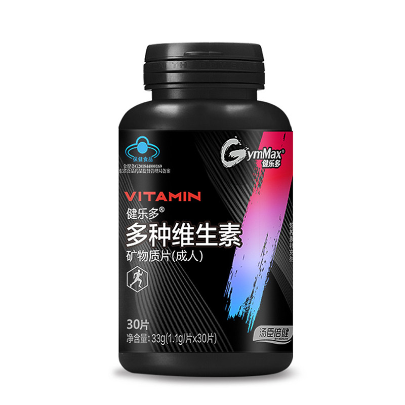 汤臣倍健多种矿物质b2片硒维生素a 健乐多维生素/复合维生素