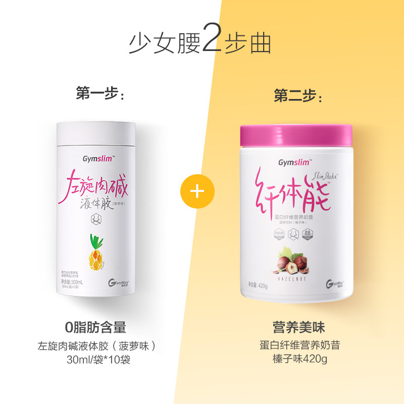  健乐多左旋肉碱