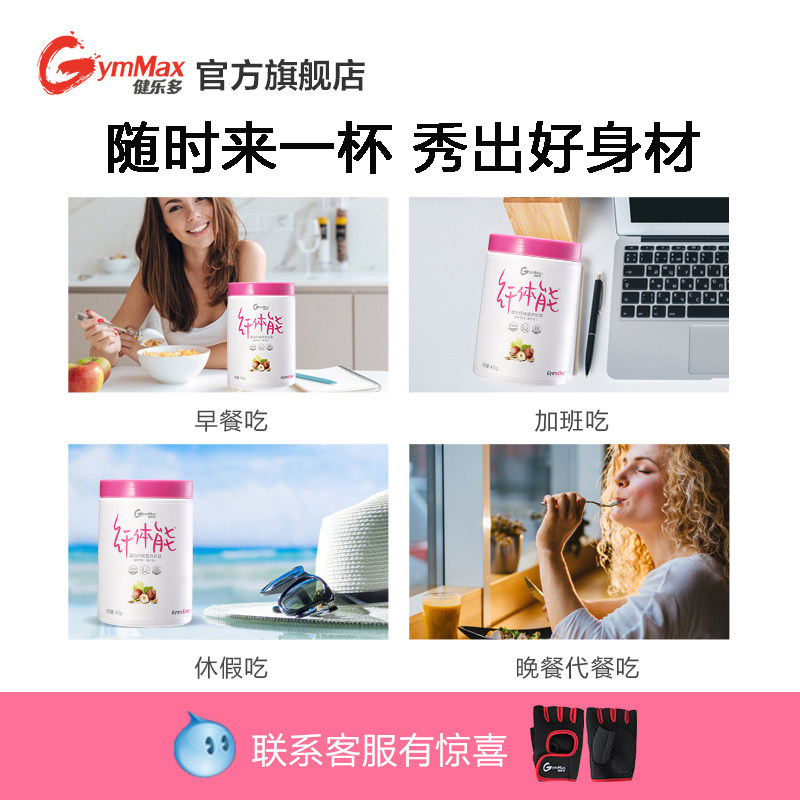 每日每加纤体能汤臣倍健出品代餐 健乐多膳食纤维/果蔬纤维