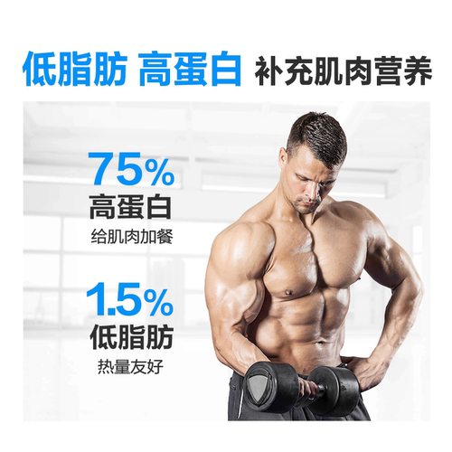 【控重怕肌肉流失？高蛋白守住肌肉】健乐多乳清高蛋白质健身男女 - 图0