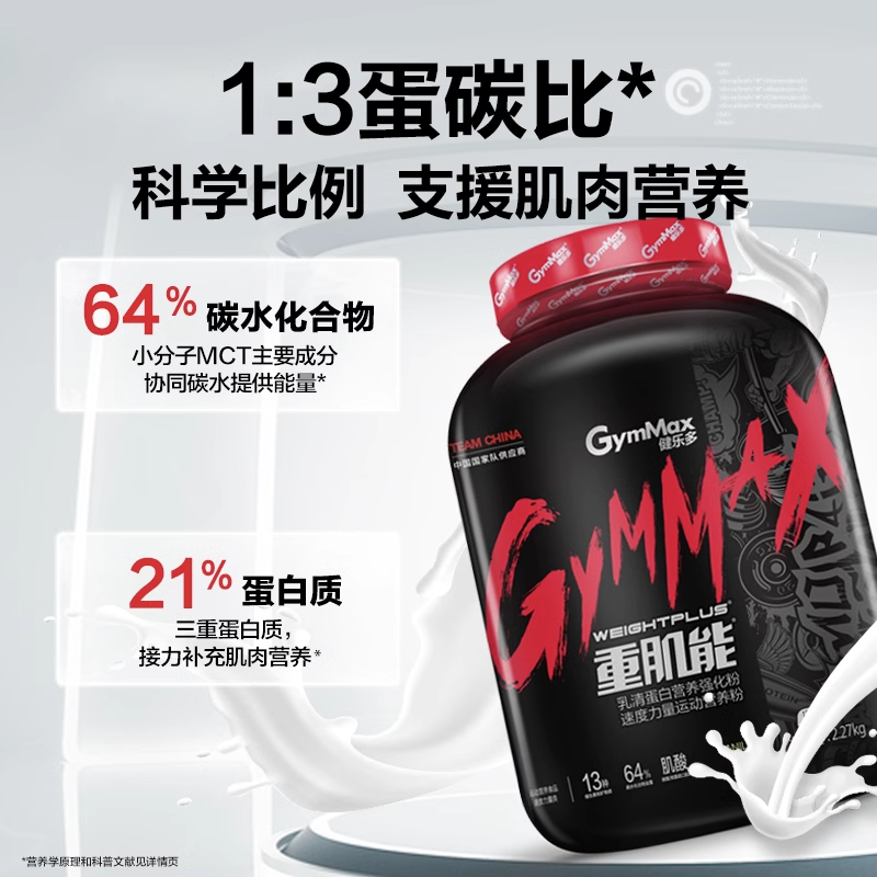  健乐多乳清蛋白