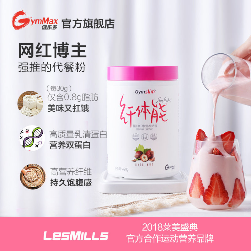 每日每加纤体能汤臣倍健出品代餐 健乐多膳食纤维/果蔬纤维