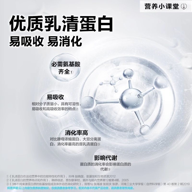  健乐多乳清蛋白