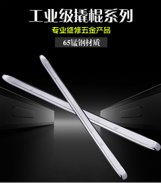 Skipper removal tool Tire lever rod Tire lever rod Tire lever rod
