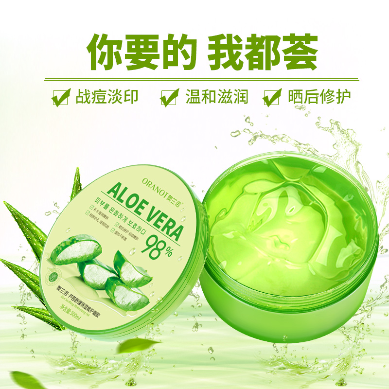 【爆款推荐】芦荟胶正品祛痘膏去痘印补水保湿面膜凝胶护肤品专用男女晒后修复