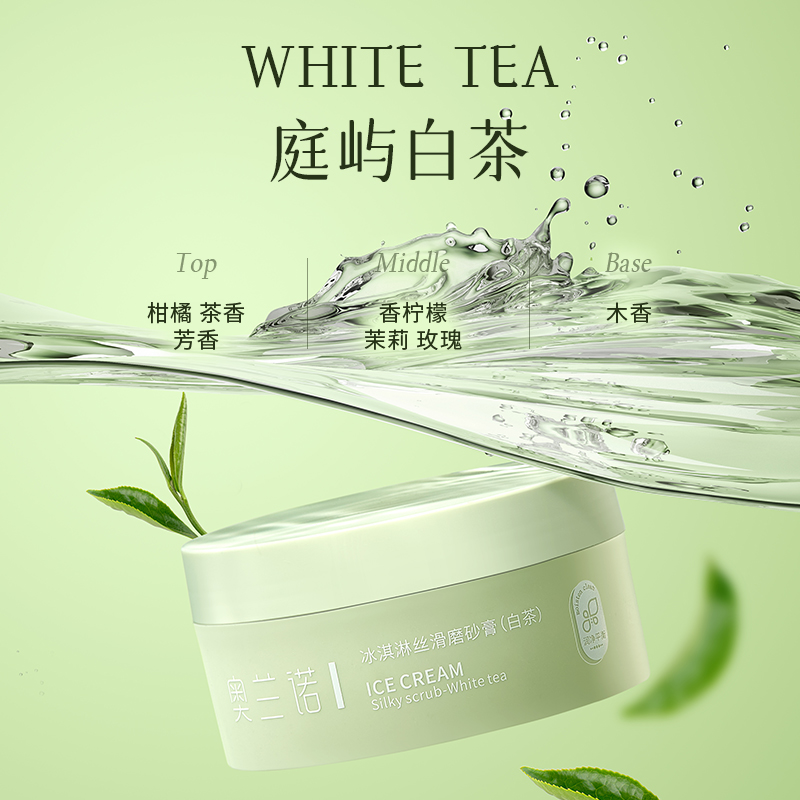 奥兰诺 白茶冰淇淋丝滑磨砂膏 200g*3罐 双重优惠折后￥29.9包邮