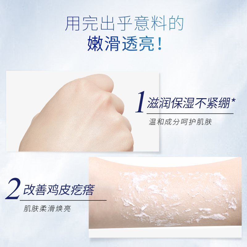 oranot奥兰诺旗舰店奥兰诺凡士林海盐磨砂膏去鸡皮肤身体嫩白全身去除疙瘩毛囊去角质0