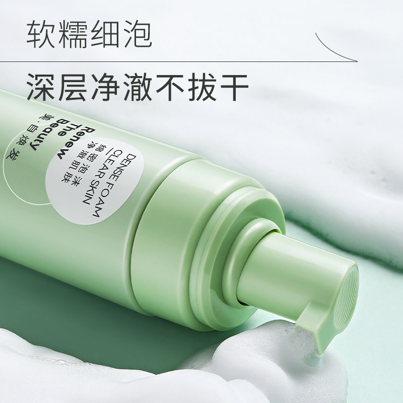 清洁毛孔控油泡沫慕斯正品氨基酸 oranot奥兰诺洁面