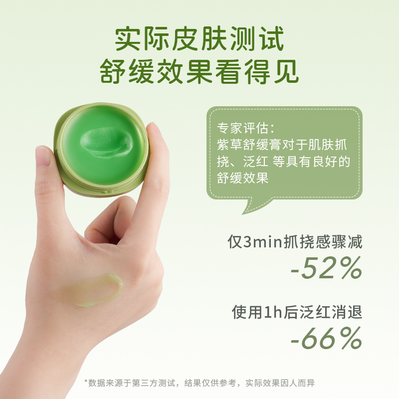 【奥兰诺官旗】止痒舒缓紫草膏3盒！