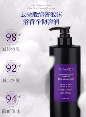 香水型沐浴露800毫升，大容量