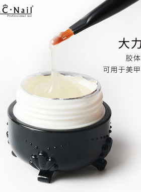 zyzc美甲大力钻胶流动免洗
