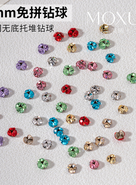 夏日新款彩色无底托免拼钻球成品