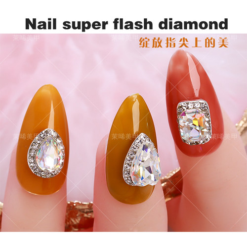 美甲钻网红爆款超闪幻彩闪钻合金属指甲装饰品七彩水钻光疗甲配件 - 图3